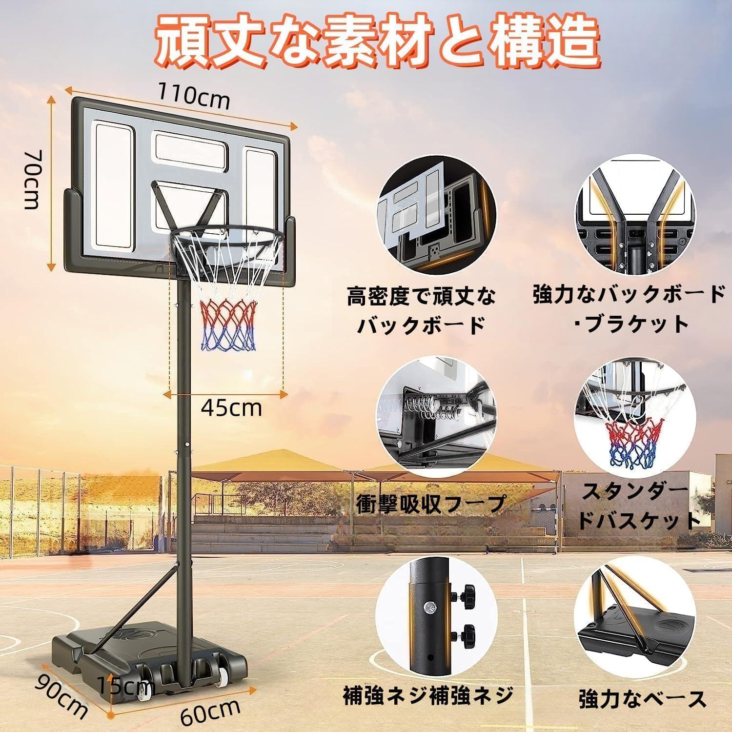 Amazon.co.jp: Byarei バスケットゴール 3.05m 屋外 子供 大人用 5号/6